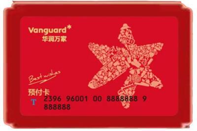 东安县烟酒回收华润万家购物卡.jpg