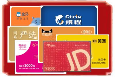 东安县烟酒回收网店购物卡.jpg